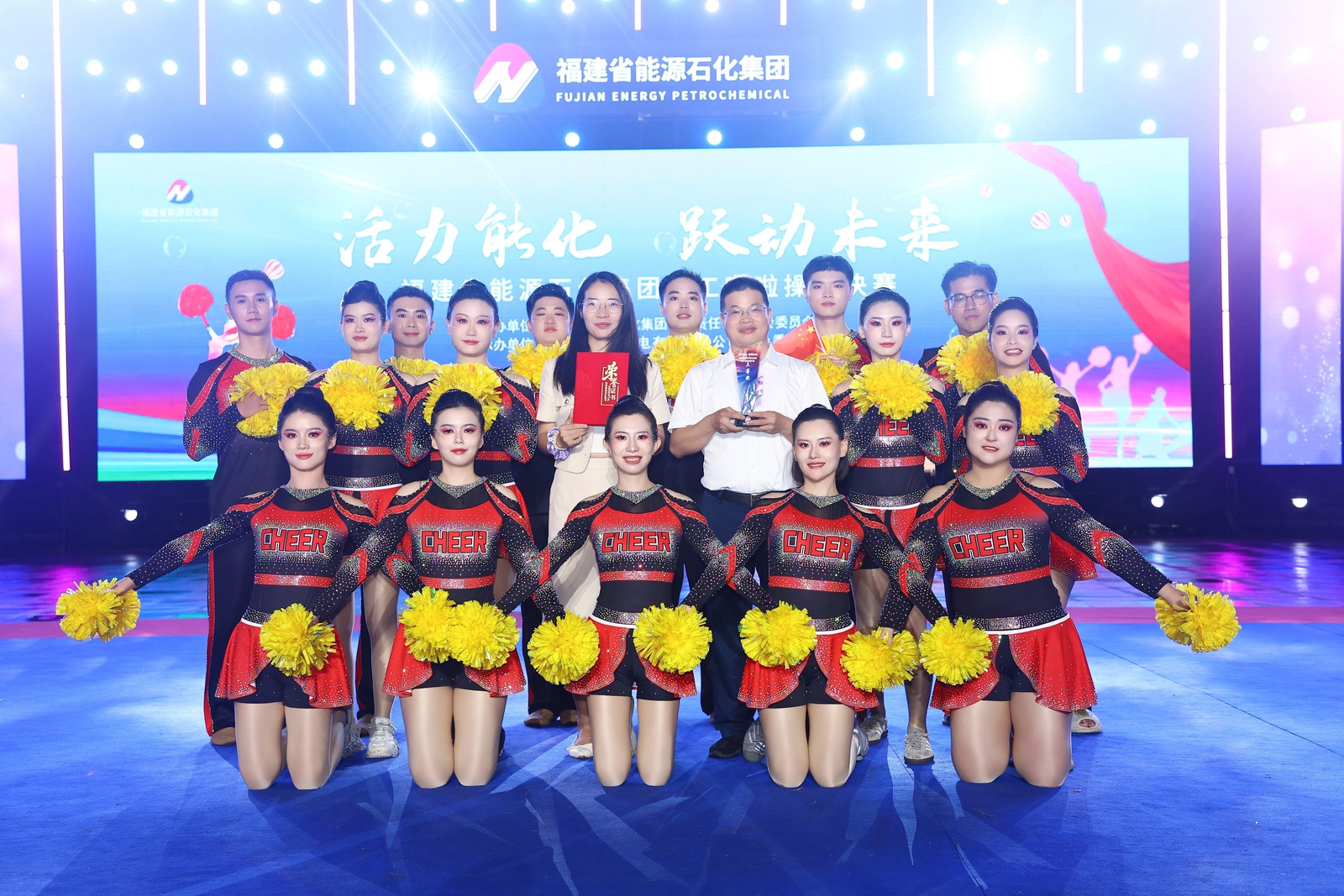 石化設計院在能化集團啦啦操總決賽中榮獲佳績